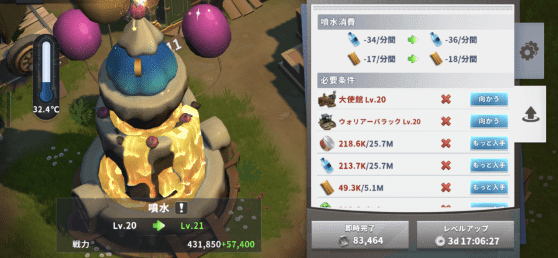 CatDog Worldで噴水20に到達