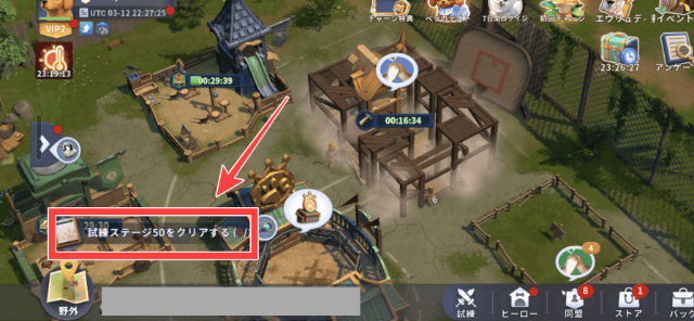 ミッションの表示を図示