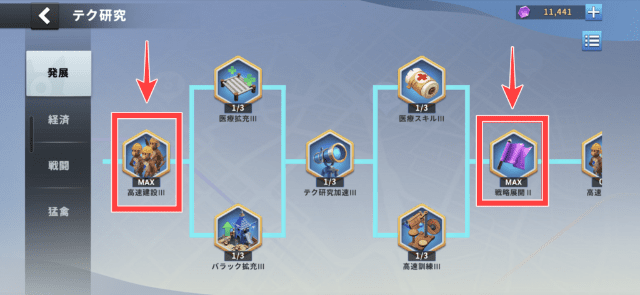 リサーチベースの研究画面