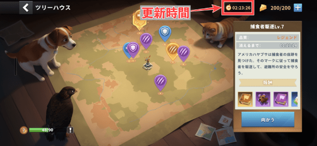 ツリーハウスのメニュー画面