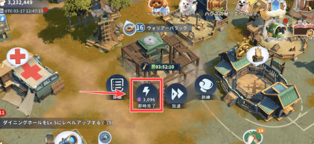 ダイヤによる建設の即時完了