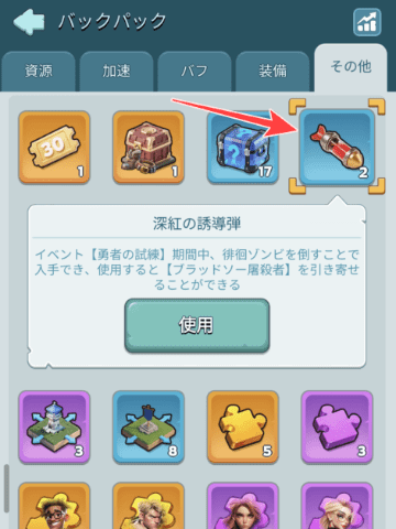 屠殺者の召喚アイテム(深紅の誘導弾)