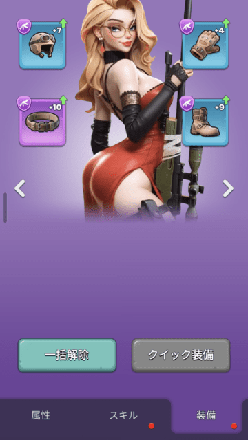 英雄装備の付け替え