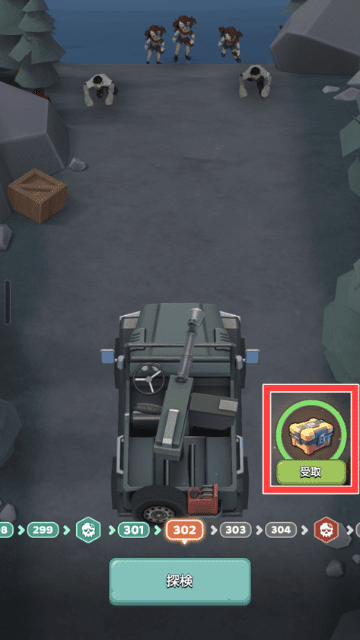 探検の放置報酬受け取りアイコン