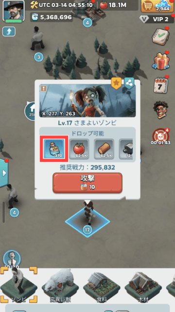 フィールドのゾンビ画面と報酬