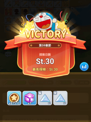 ドラえもんコミックトラベラーの第60章到達画面