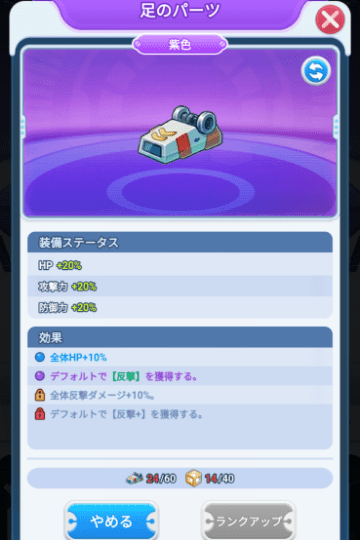 紫ランクの仲間と証