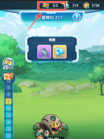 冒険のカギの購入アイコン