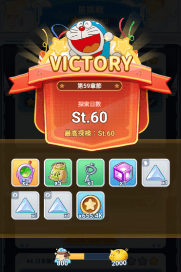 おでかけ機能のクリアスキップ