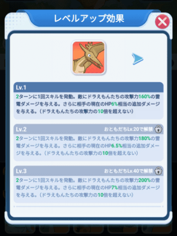 おともだち（プティ）