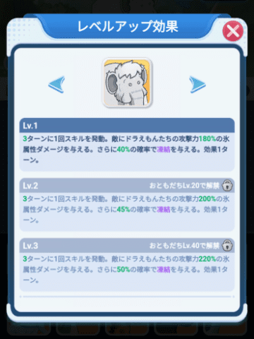 おともだち（マムーン）