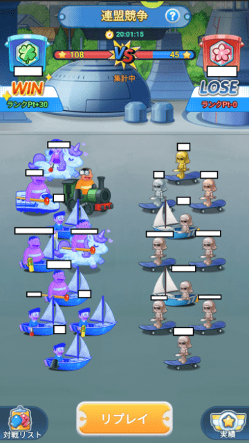 連盟競争の対戦画面