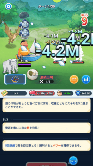 連戦ステージの戦闘画面