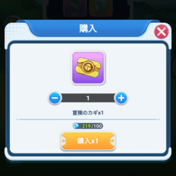 連続バトルの冒険のカギ購入画面