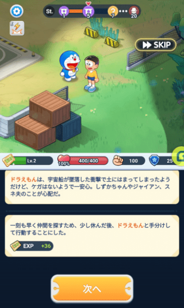 ドラえもんコミックトラベラーのゲーム画面（物語）