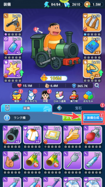 装備の強化メニューのアイコンを図示