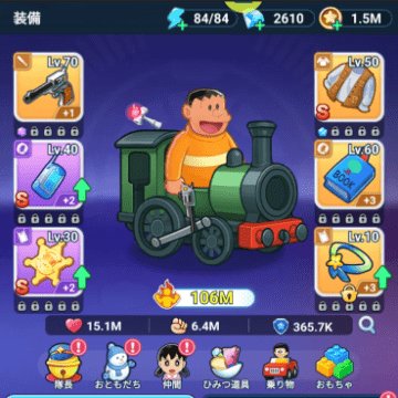 装備の強化メニュー