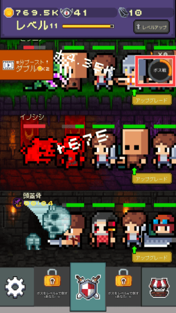 ボス戦アイコンを図示