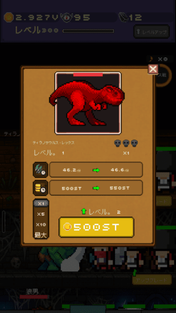 モンスターの強化画面