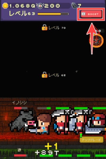 VIP特典のBOOSTを図示