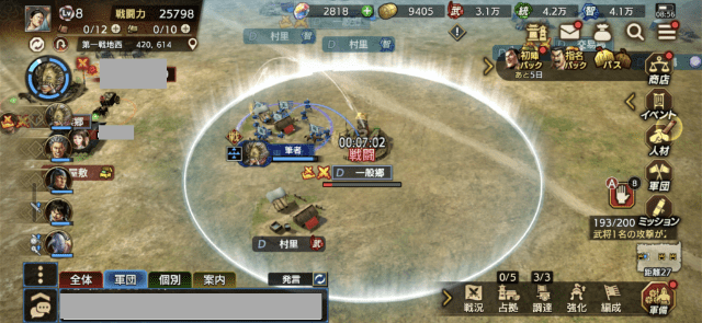 キングダム覇道のゲームプレイ画面