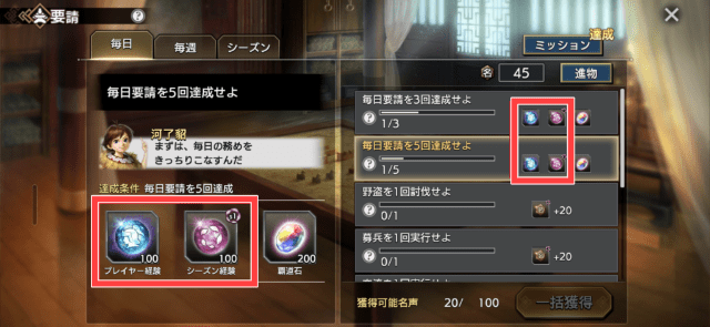 経験値の入手画面