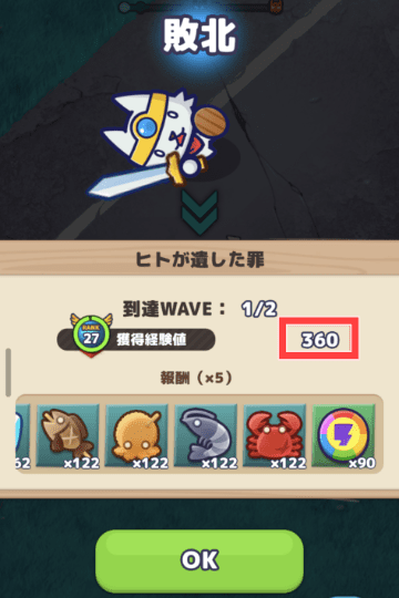 プレイヤーRANKの獲得経験値を図示