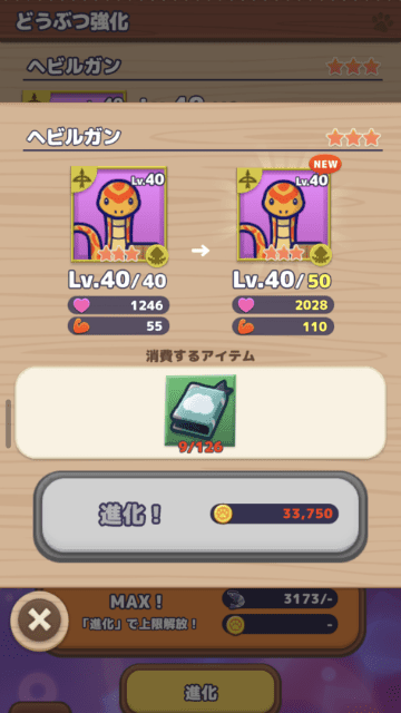どうぶつの進化