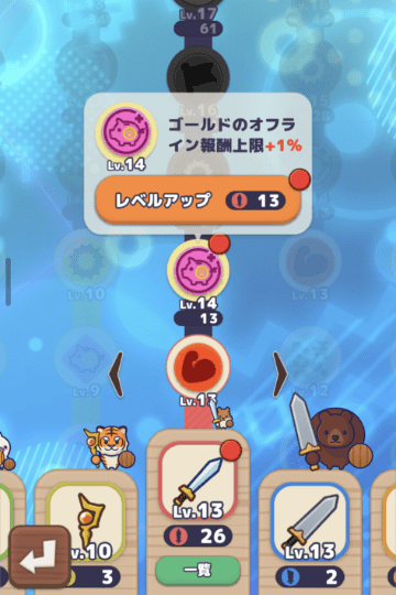 ユニオンブーストの強化