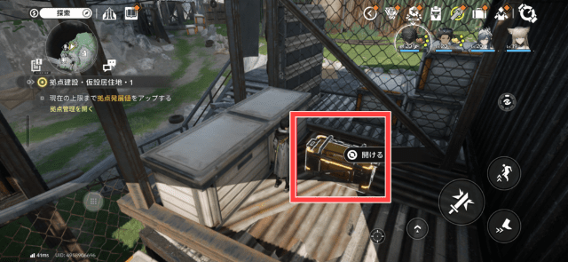 フィールドの宝箱開封