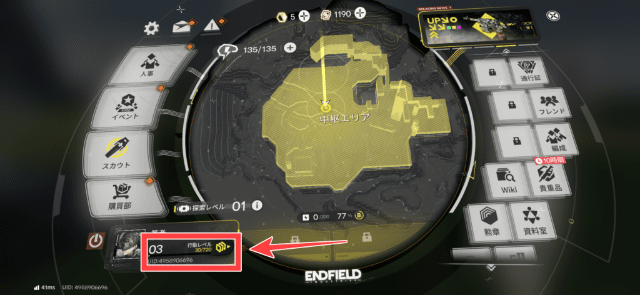 行動レベルの確認画面