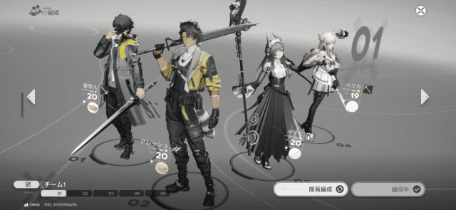 クリア時のパーティ構成