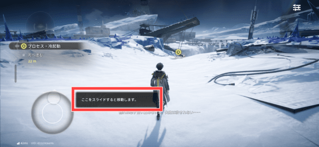 チュートリアルの進行画面