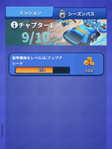 Grunt Rushのミッション画面