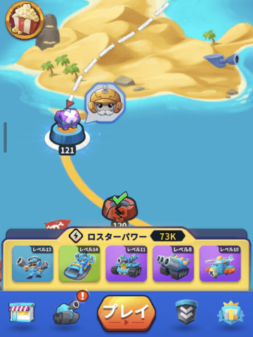 Grunt Rushでレベル120クリア