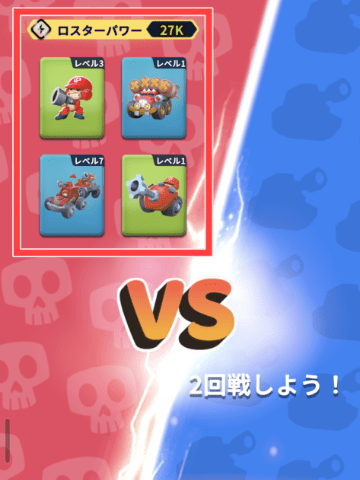 レベル122のステージの構成（1回目）