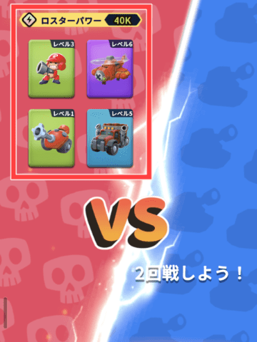 レベル122のステージの構成（2回目）