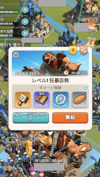 巨熊狩猟の集結画面