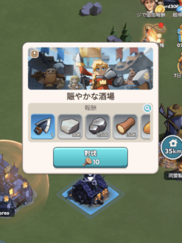 ハヤブサの塔の報酬画面