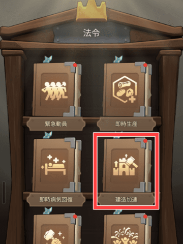 司法所の法令選択画面