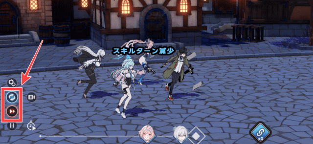 オート戦闘の解放