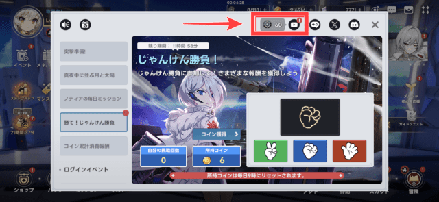 イベントページの活力受取アイコン