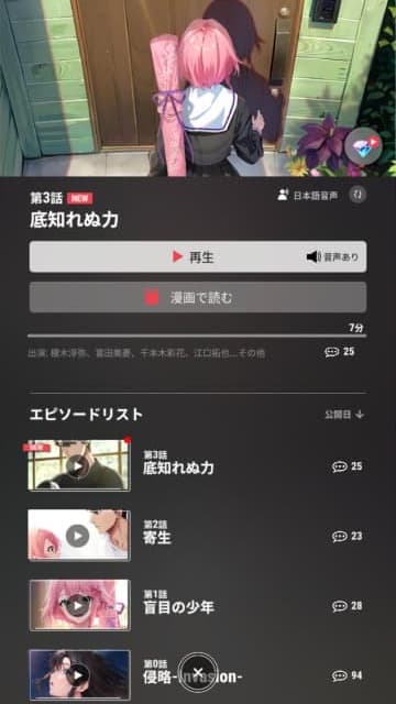 パラノイズのゲーム画面とストーリーエピソード