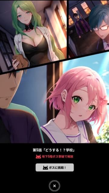 パラノイズのボス挑戦