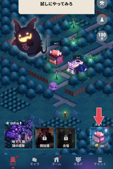 チュートリアルの赤矢印