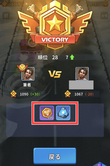 アリーナの戦闘結果と獲得コイン