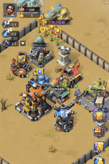 キャンプの建設画面