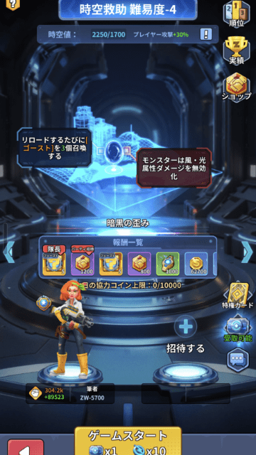 時空救助クリアによるコンパス獲得