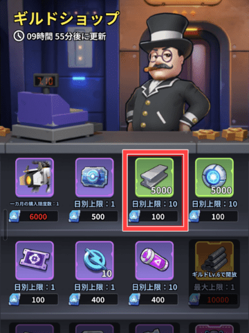 「貢献ショップ」でのアイテム交換