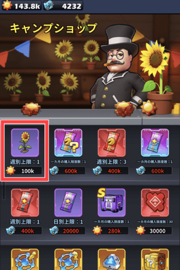 団結ショップで購入できる双子のひまわり